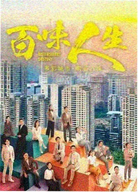 疯狂的前辈剧集线角色图谱封面